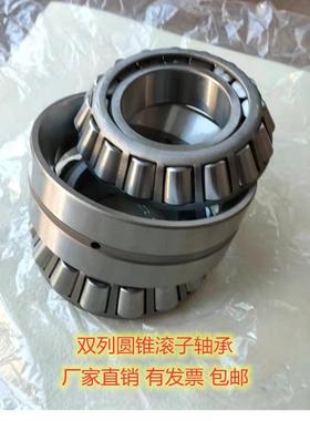双列圆锥滚子轴承351316 80*170*94mm