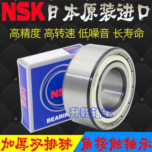 进口NSK加厚宽轴承双排4200 4201 4202 4203 4204 4205 4206 Z RS