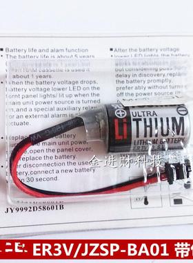 JZSP-BA01安川伺服用 PLC用锂电池 ER3V/3.6V 1/2AA黑色插头