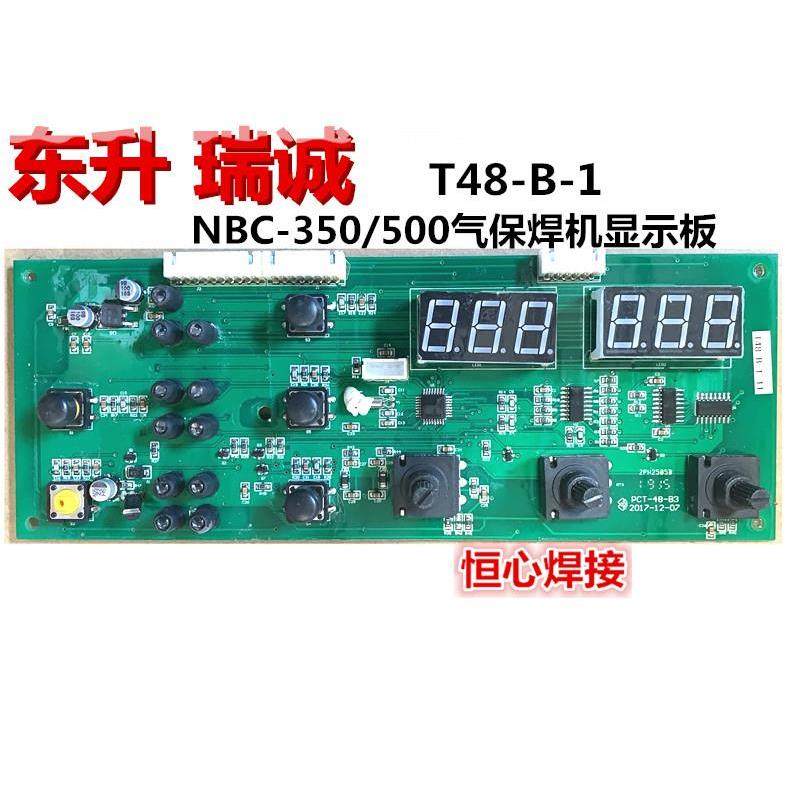 东升 瑞诚 NB-350/500 气保焊机 显示板 数显板 调节板 控制面板,宠物/宠物食品及用品,宠物推车,淘宝优惠券,粉丝福利购,淘宝优惠卷