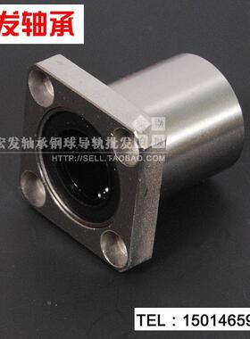 直线轴承带座方法兰LMK6 8 10 12 13 16 20 25 30 35 40 50 UU