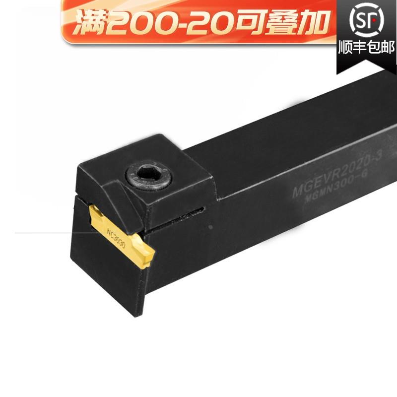数控切槽刀杆外径切断槽刀MGEVR1616-2割刀2020-2车床7字形槽刀杆