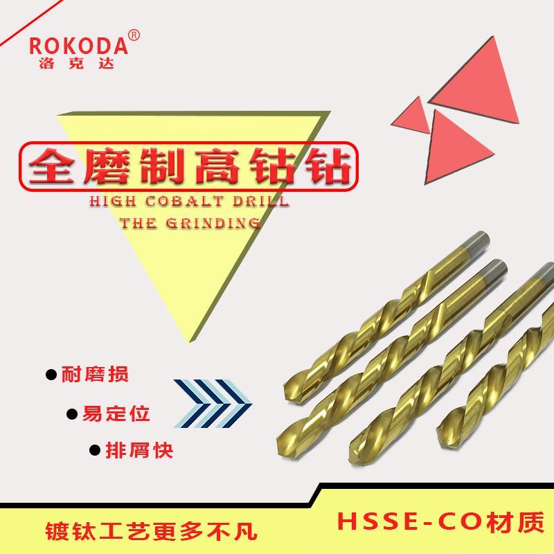 正品M42含钴钻头高速钢高钴直柄麻花钻手电钻不锈钢专用钻咀2-13