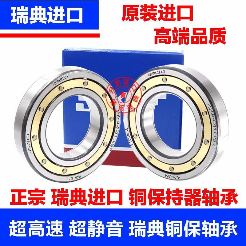 进口SKF铜卡薄壁高速轴承 61852 61856 61860 61864 61868 61872M