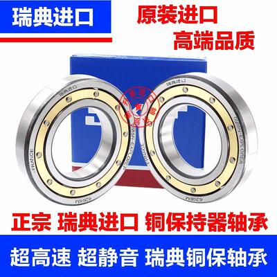 进口SKF铜卡薄壁高速轴承 61852 61856 61860 61864 61868 61872M