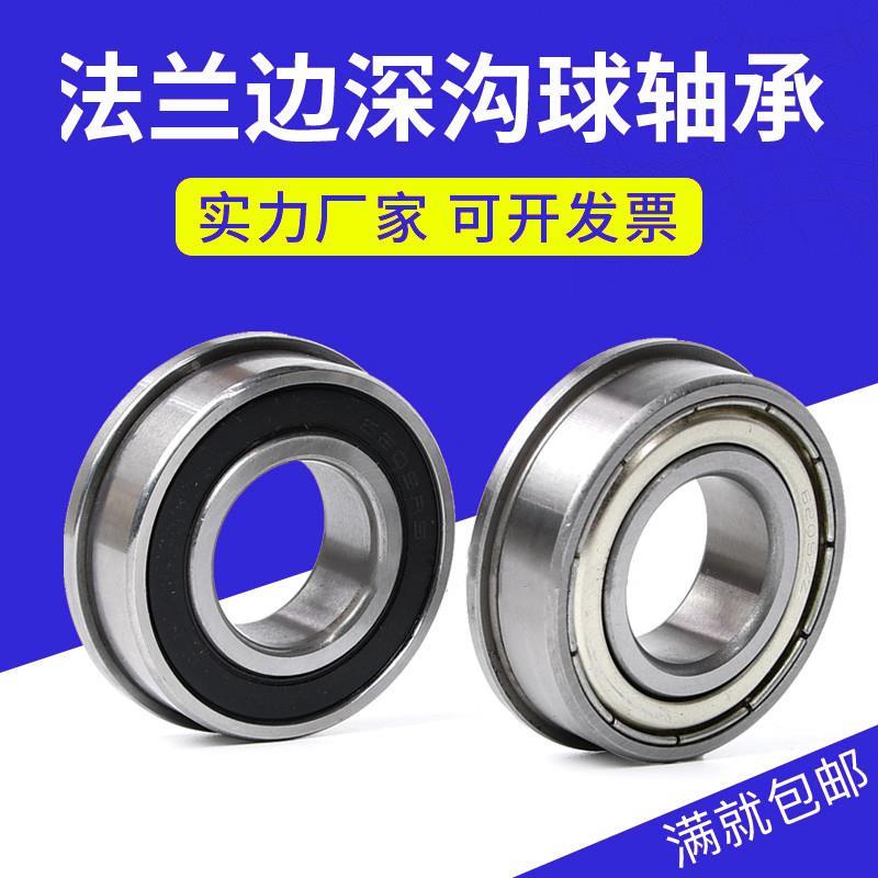 带单挡边法兰型薄壁深沟球轴承F61900 61 901 902 903  9904 905