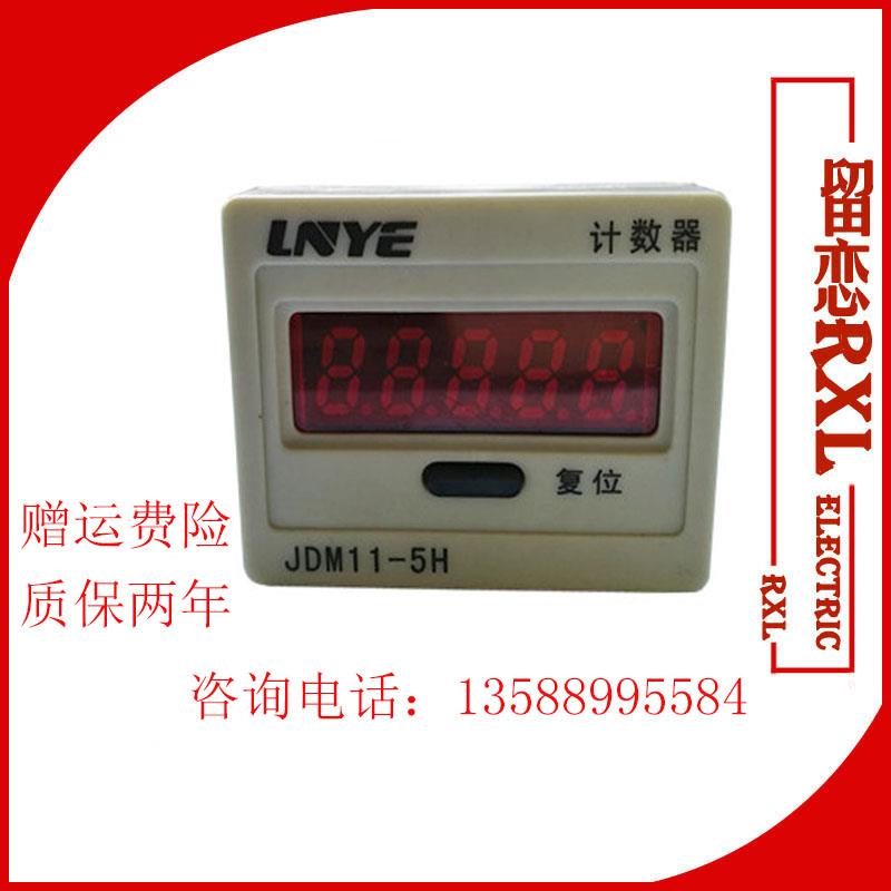 厂家直销电子式累加计数器JDM11-5H AC220V DC24V 触点无电压计数