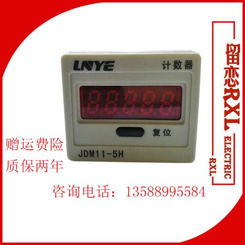 厂家直销电子式累加计数器JDM11-5H AC220V DC24V 触点无电压计数