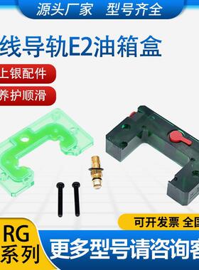 Hiwin滑块刮板KK/ZZ/DD自润滑E2油箱盒上银导轨绿防尘HG15/25/35