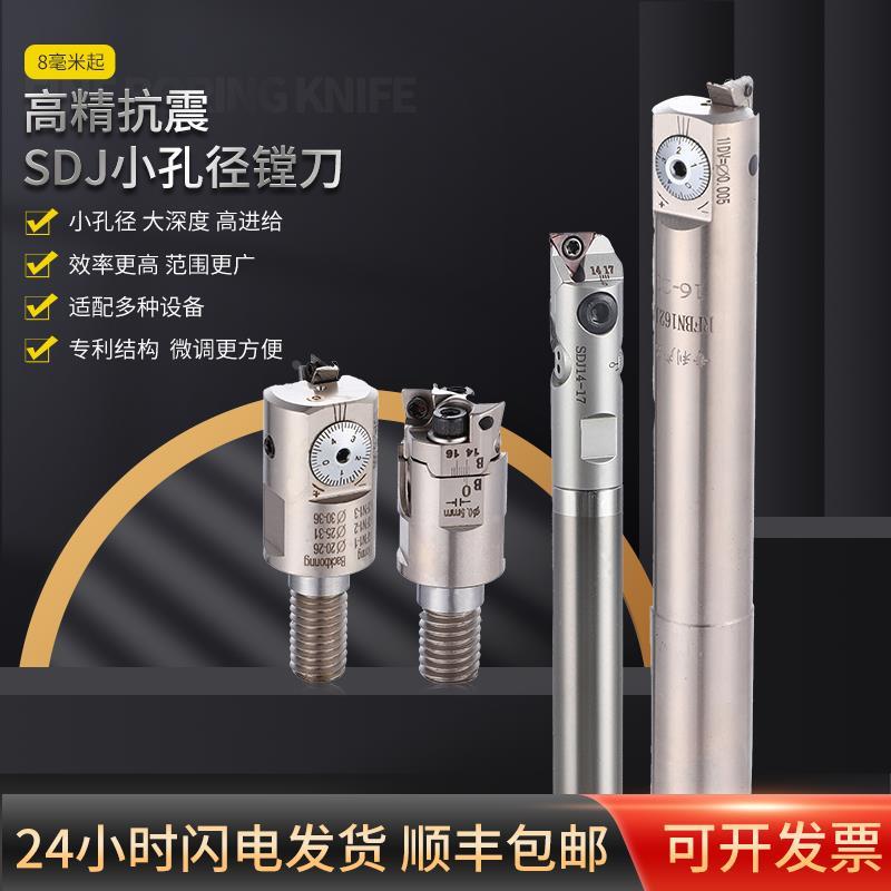 微调镗刀头小孔径锁牙式加工中心可调精镗刀杆搪刀杆套装EWN12SDJ图片