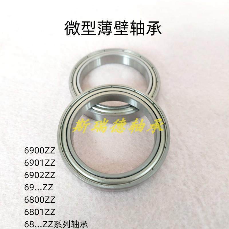 深沟球轴承16001 16002 16003 16004 16005 16006 16007 16008