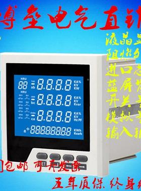 三相多功能电力仪表ACR200E ACR120E ACR110E ACR100E  ACR420E