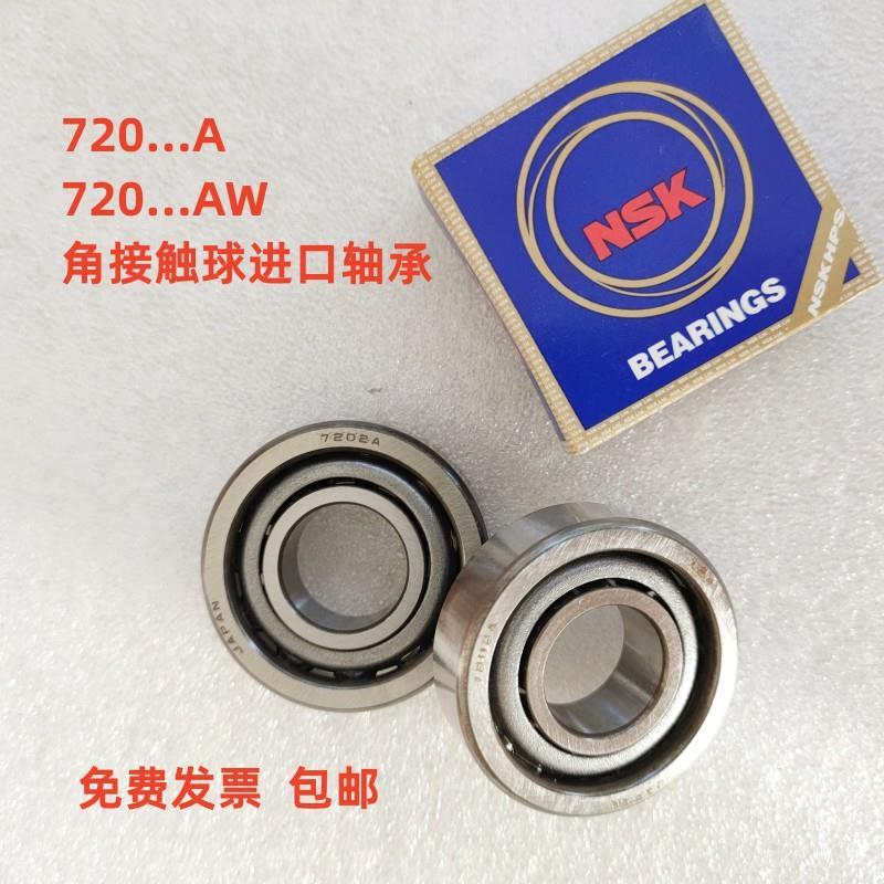 NSK角接触球轴承7202 7203 7204 7205 7206 7207 7208 7209 AW