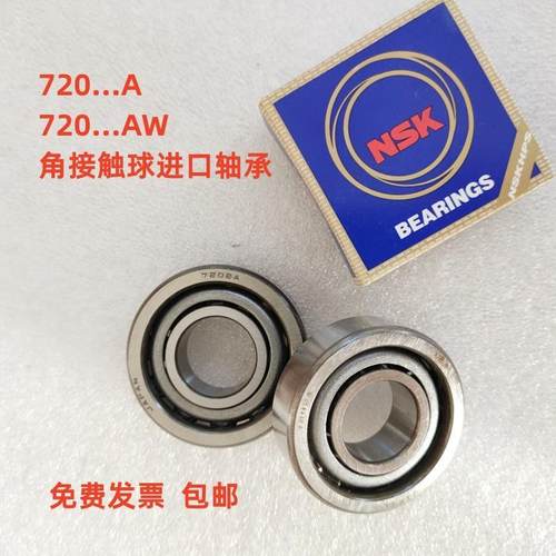 NSK角接触球轴承7202 7203 7204 7205 7206 7207 7208 7209 AW