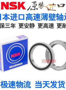 进口NSK轴承61900 61901 61902 61903 61904 61905 61906 61907RS
