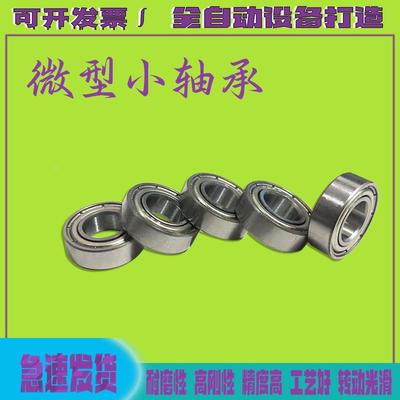 打磨机mr126zz深沟球L-1260微型轴承钢高速小轴承内径6*12*4厚3