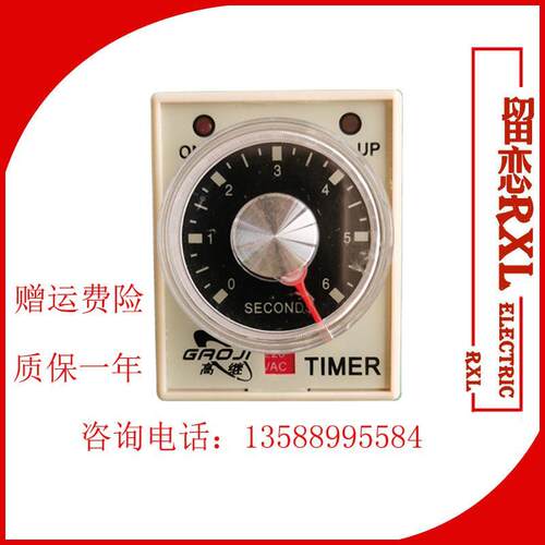 通电延时时间继电器AH3-3 220V 60S 10S 30S 380V DC24V启动延时