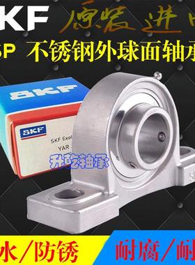 进口SKF不锈钢外球面轴承座防水SUCP 207 208 209 SP210 211 212P