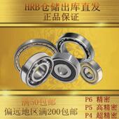 16034 哈尔滨轴承 HRB 16040 16032 16038 16048 16036 16044