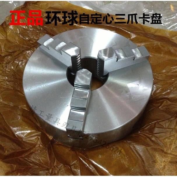 正品呼和浩特环球卡盘/自定心三爪卡盘/众环K11250 200 160 125