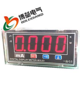 博垒智能数显交直流通用大屏高精度毫安表BLHAD/5A1-DAT8厂家直销