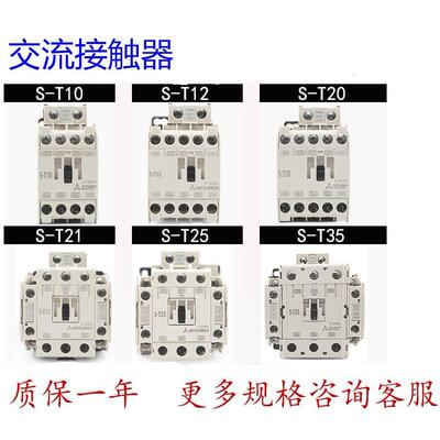 交流接触器S-T35 S-T25 S-T21S-T20 S-T12/11 S-T50 S-T65/80/100