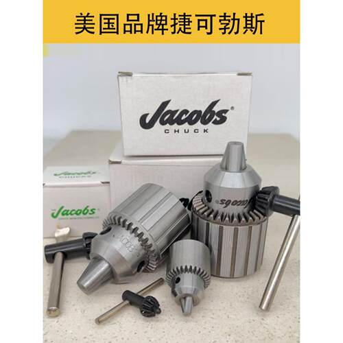 钢壳重型高精度夹头Jacobs夹头捷可勃斯钻夹头美国品牌锥度钻夹头