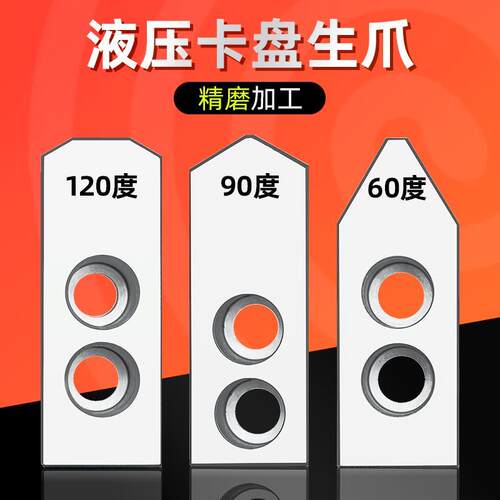 液压卡盘三爪生爪油压软爪6寸8寸10寸12加高加长加厚卡爪车床夹具