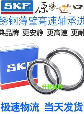 进口SKF不锈钢轴承防水S6914 6915 6916 6917 6918 6919 6920Z RS