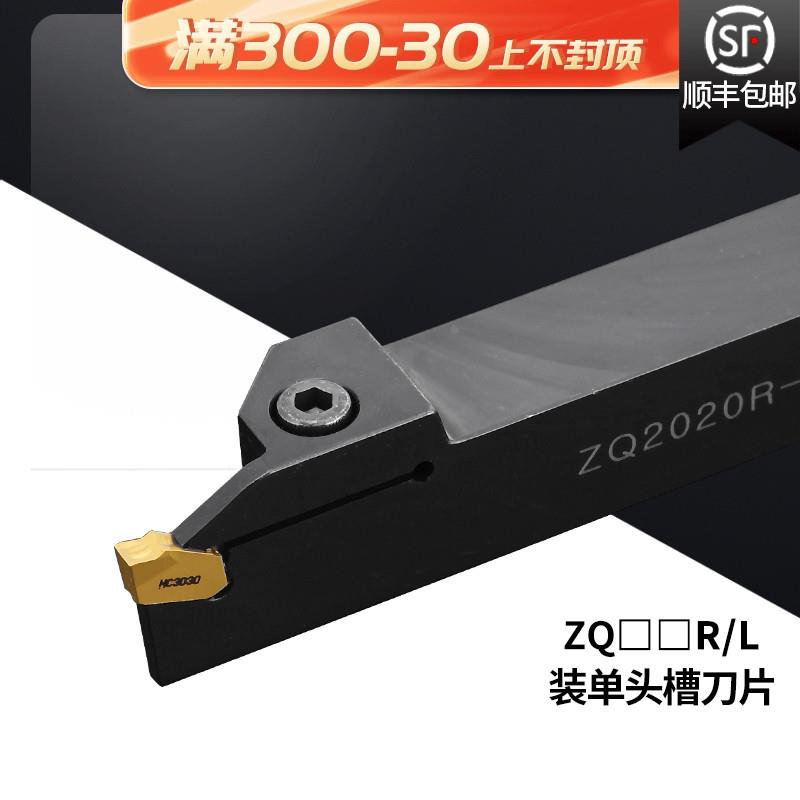 数控车刀槽刀切断刀杆ZQ2020R/2525R-3单头外切断切槽刀车床刀具