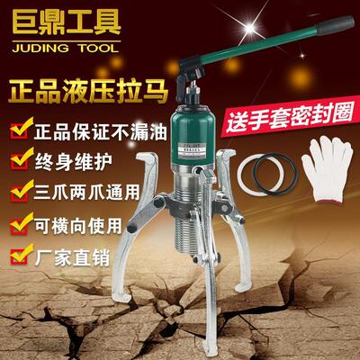 巨鼎YL整体液压拉马二爪三爪拆卸5T10T20T30T50T吨横向轴承拔轮器