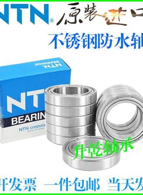 进口NTN不锈钢轴承防水S61800 91801 61802 61803 68104RS 61806Z