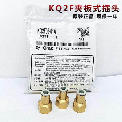 原装新款接头KQ2F04/06/08/10/12 -M5 01/020304AS内牙快插接