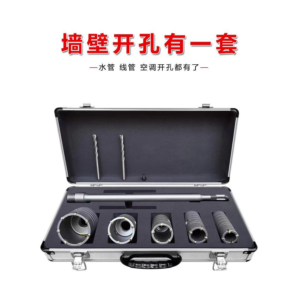 电锤用墙壁开孔器6分1寸水管60空调线管开关盒打孔穿过墙钻头套装