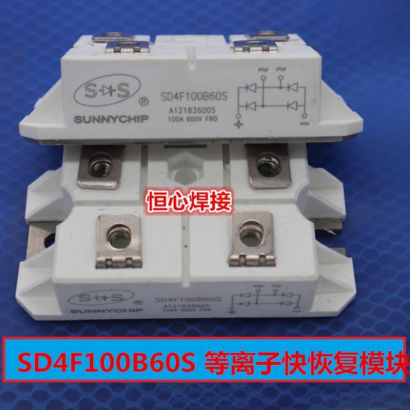 通用 LGK 等离子切割机 整流模块 快恢复模块 SD4F100B60S 模块