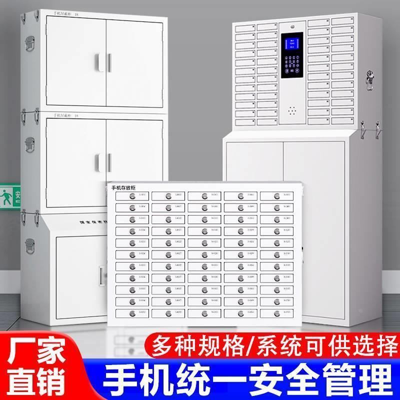 手机存放柜工具充电柜手机信号屏蔽柜人脸识别刷卡指纹智能手直销