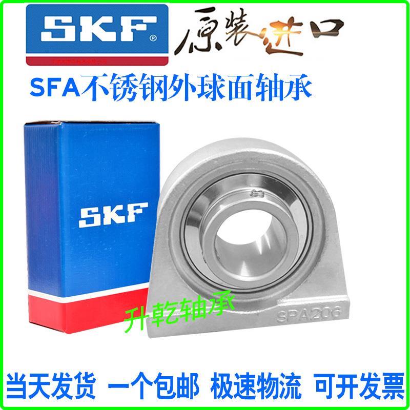 进口SKF不锈钢外球面轴承带座SUCPA SPA 204 205 206 207 208 203
