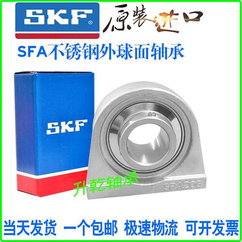 进口SKF不锈钢外球面轴承带座SUCPA SPA 204 205 206 207 208 203