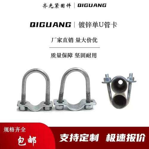 单U型管卡20/25/32/4050管扣一字管夹抱箍镀锌钢管卡扣限位栏卡扣