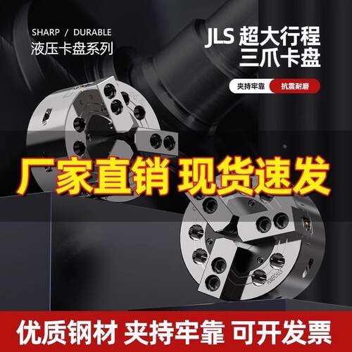 台湾标准超大行程中实液压卡盘夹异形件6 8 10 12寸二爪三爪四爪