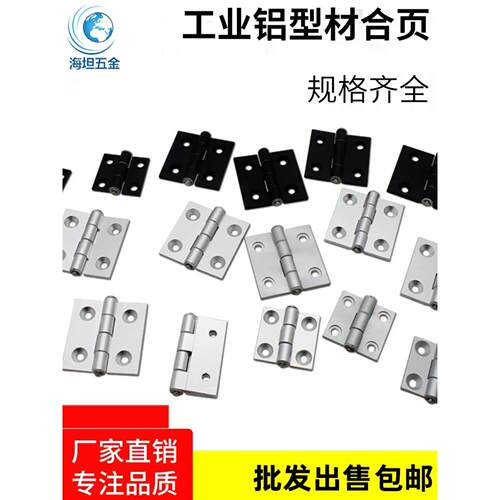 HFC21/22 HFC23/24/25 HFC26/27/28/81/83/91 铝合金型材合页拉手