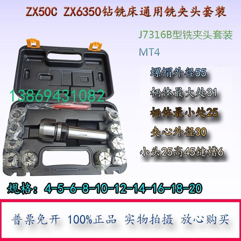 莫氏锥柄铣夹头套装高精度铣刀夹头3号4号NT40铣刀柄J7316B铣夹头