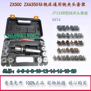 莫氏锥柄铣夹头套装 高精度铣刀夹头3号4号NT40铣刀柄J7316B铣夹头