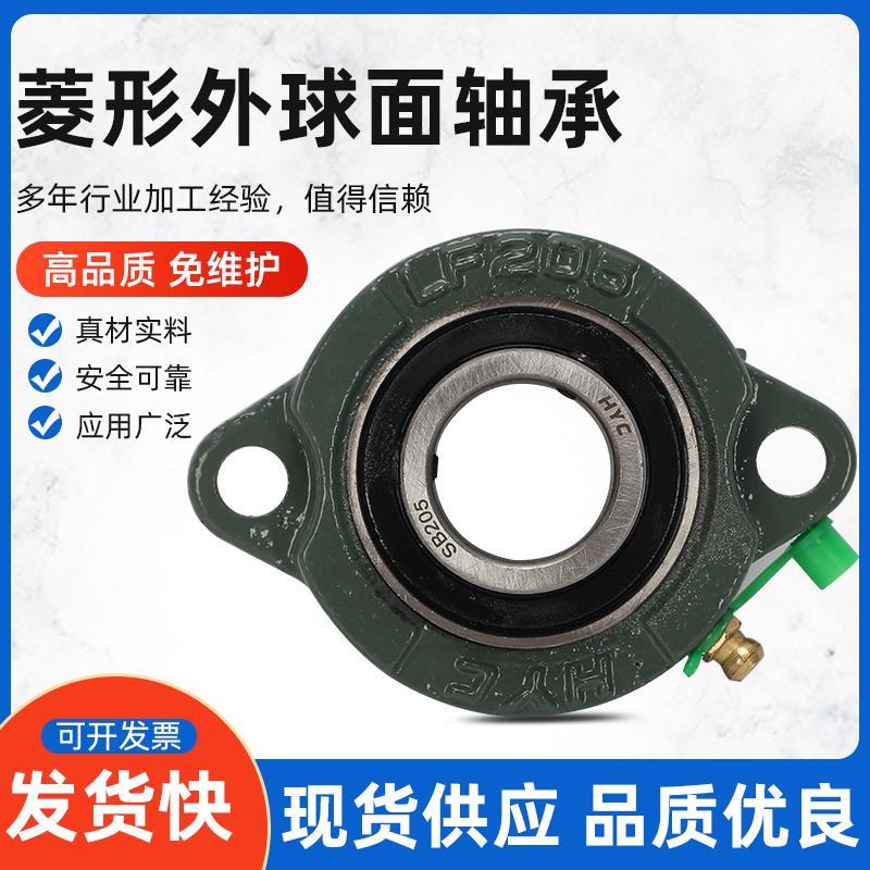 小菱形外球面轴承带座UCLF201/202/203/204/205/206/207