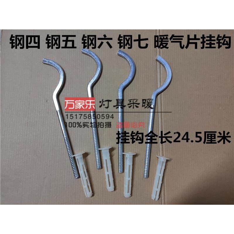 钢制暖气片通用挂钩钢二三柱圆弯钩钢四五六柱散热器托钩加粗托勾