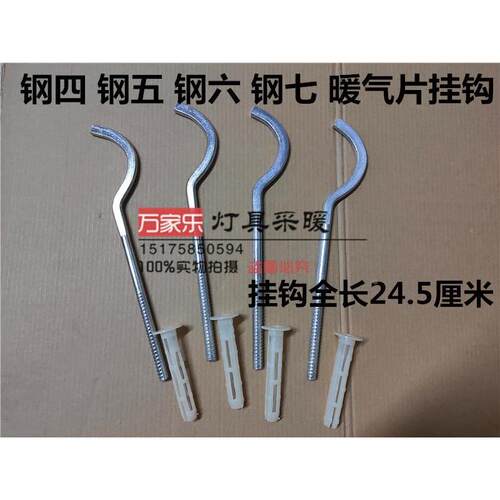 钢制暖气片通用挂钩钢二三柱圆弯钩钢四五六柱散热器托钩加粗托勾