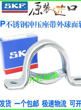进口SKF不锈钢PP冲压座SUCPP外球面轴承SSBPP207 208 209 210 211