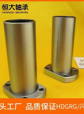 ■双切边加长型椭圆法兰直线轴承光轴滑动滑块LMH10LUULMH16LUU