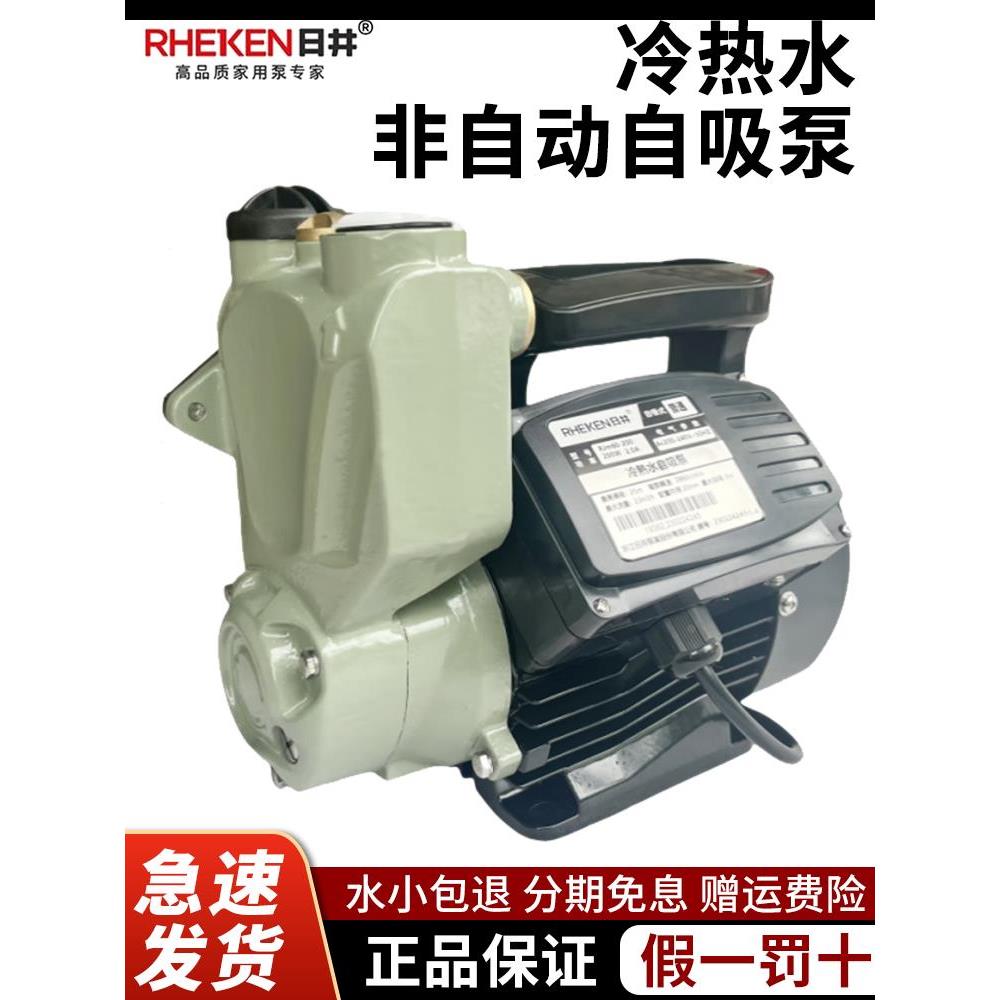 日井水泵自来水自吸泵增压泵家用井水抽水机无塔供水器水塔加压泵