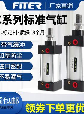 SC63标准32气缸小型气动40大推力SC50x25x50x75x100x200x300x500S